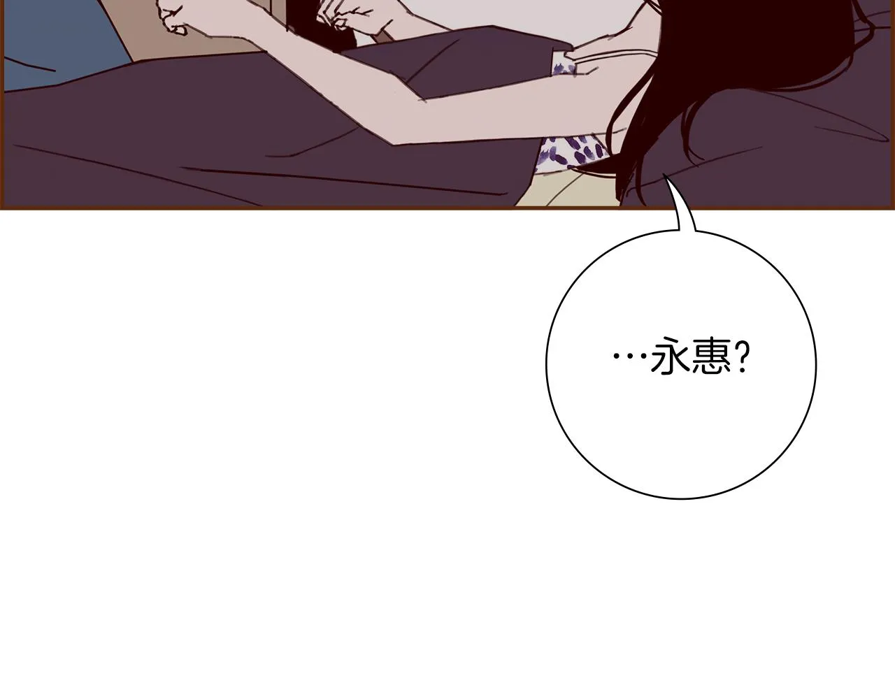 第184话 感觉 第12页