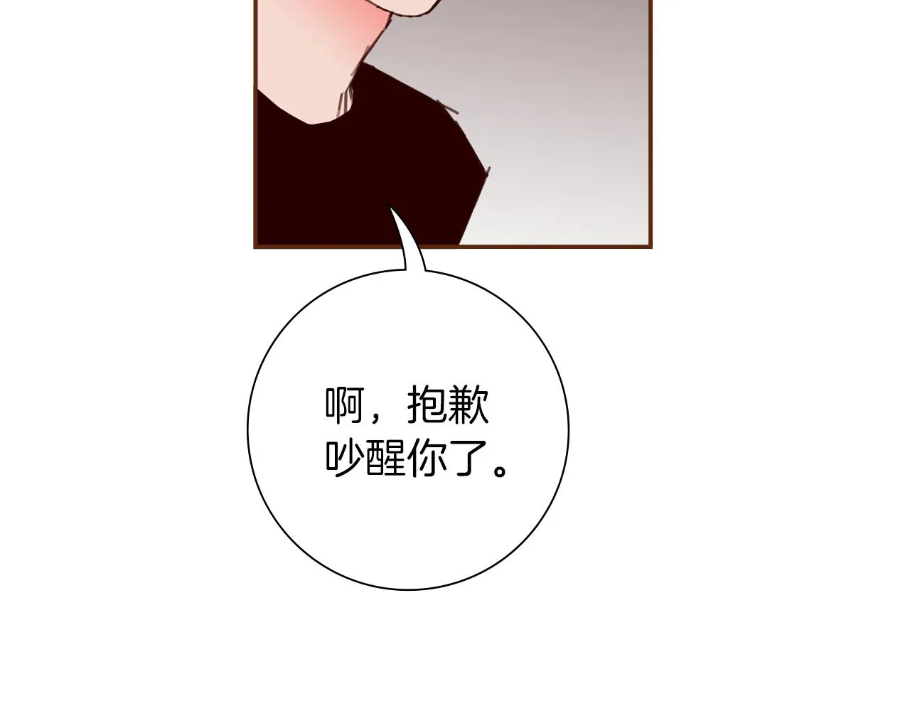 第184话 感觉 第15页