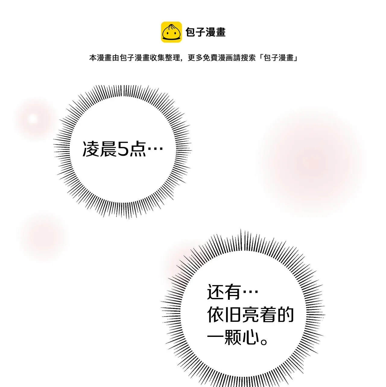 第184话 感觉 第21页