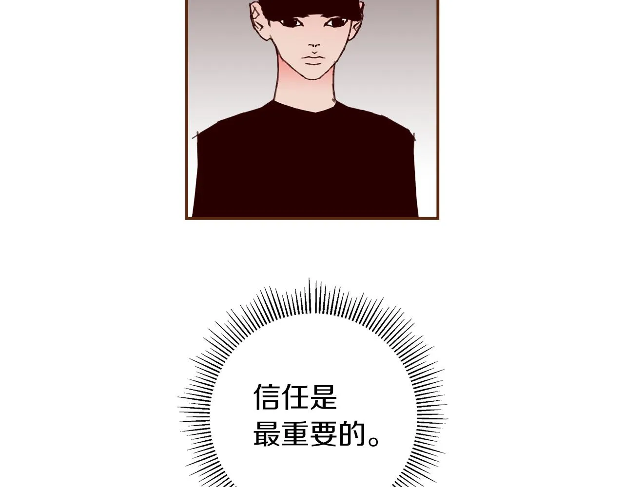 第184话 感觉 第27页