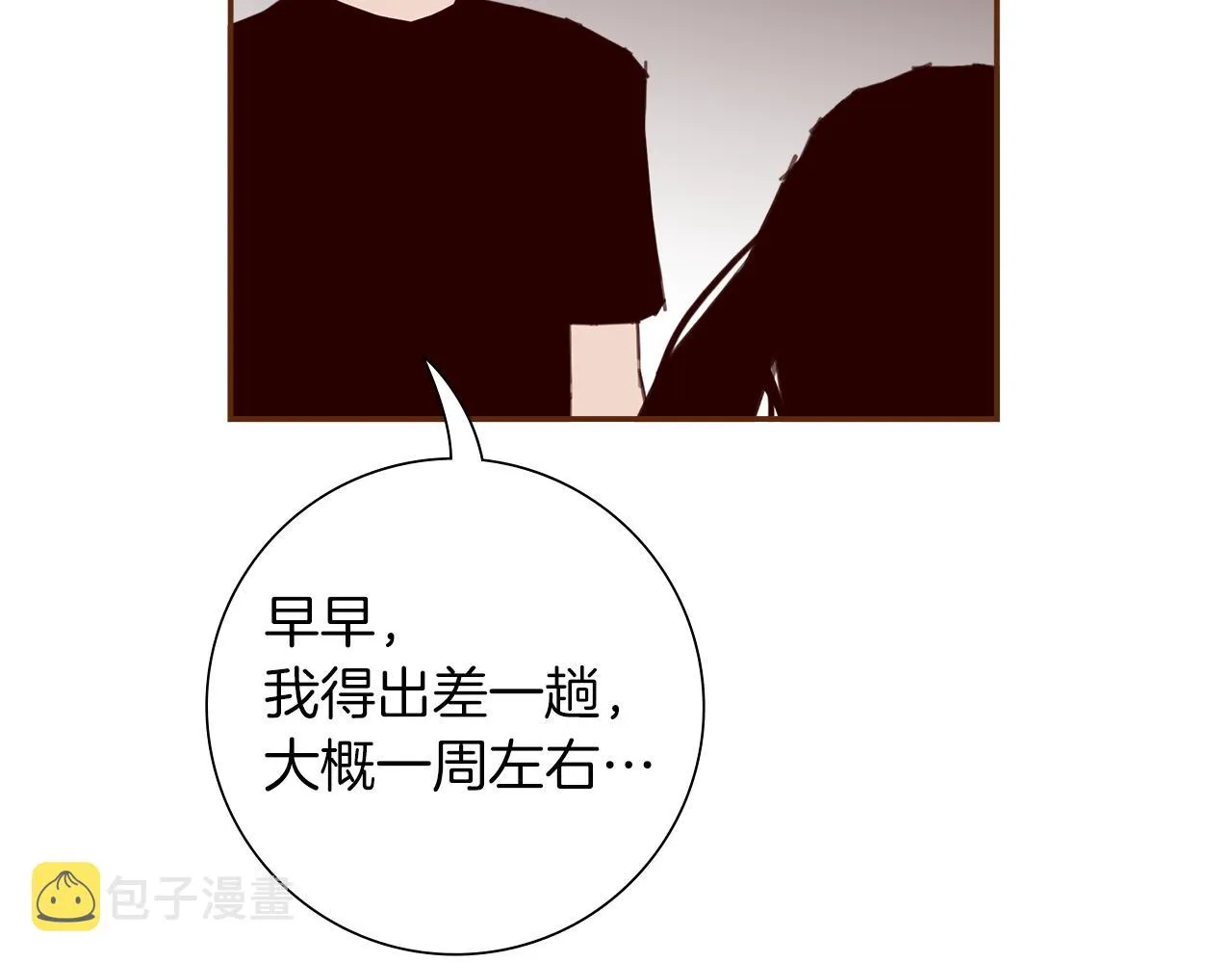 第184话 感觉 第30页