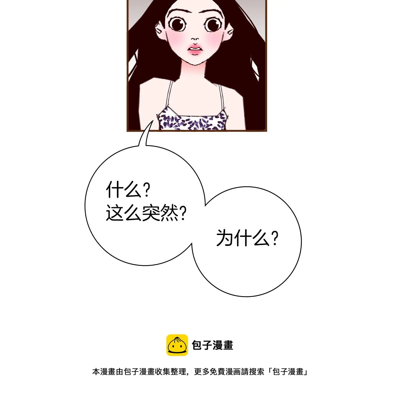 第184话 感觉 第33页
