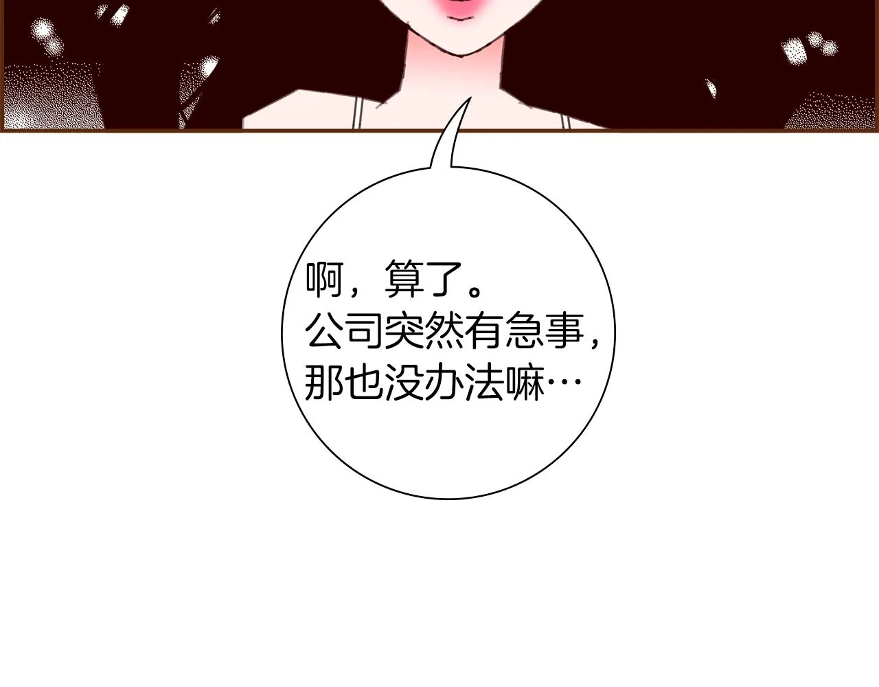 第184话 感觉 第36页