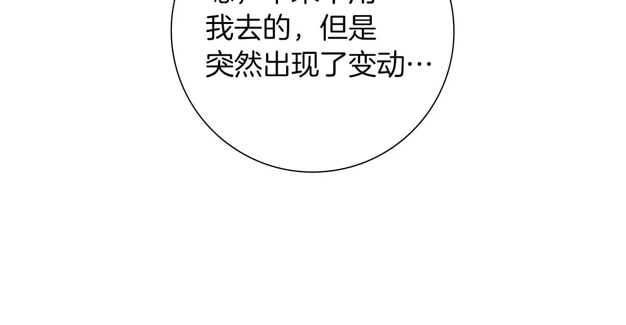 第184话 感觉 第40页