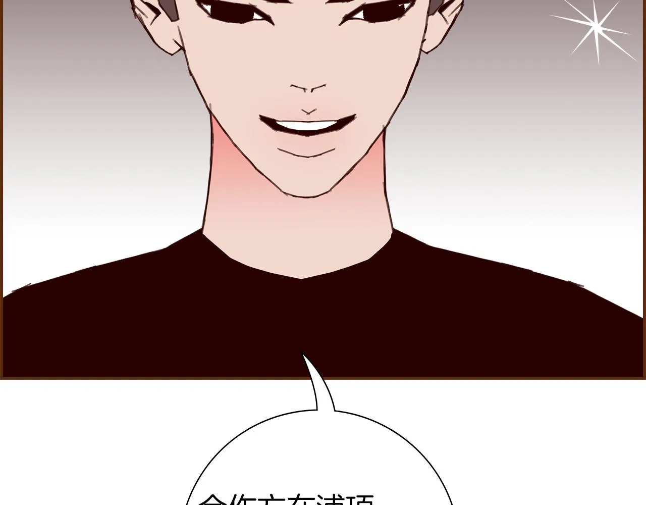 第184话 感觉 第42页