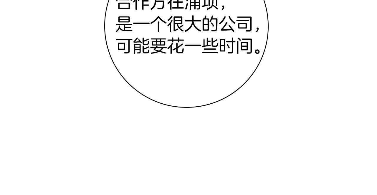 第184话 感觉 第43页