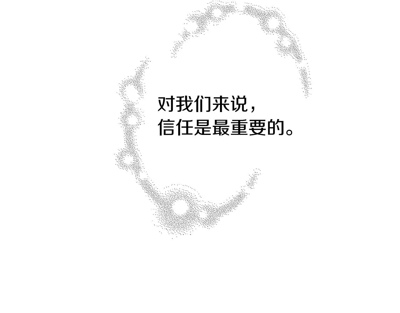 第184话 感觉 第52页