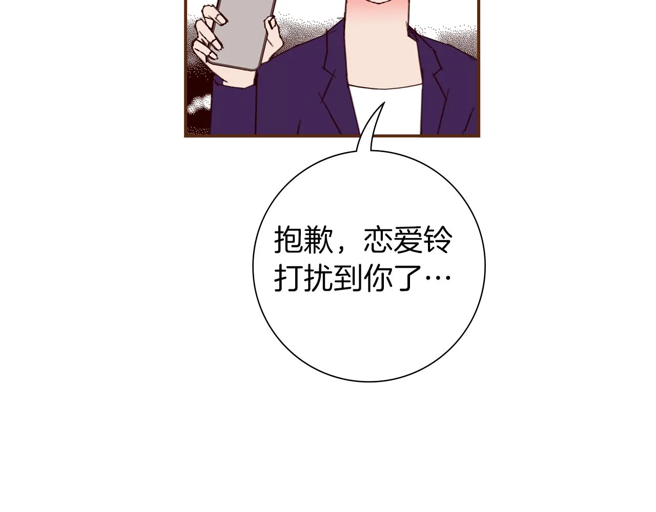 第184话 感觉 第66页
