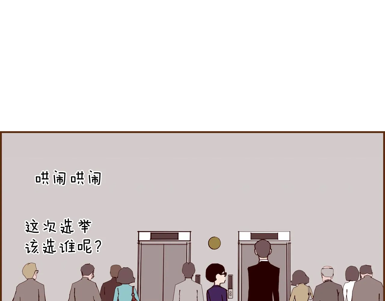 第184话 感觉 第79页