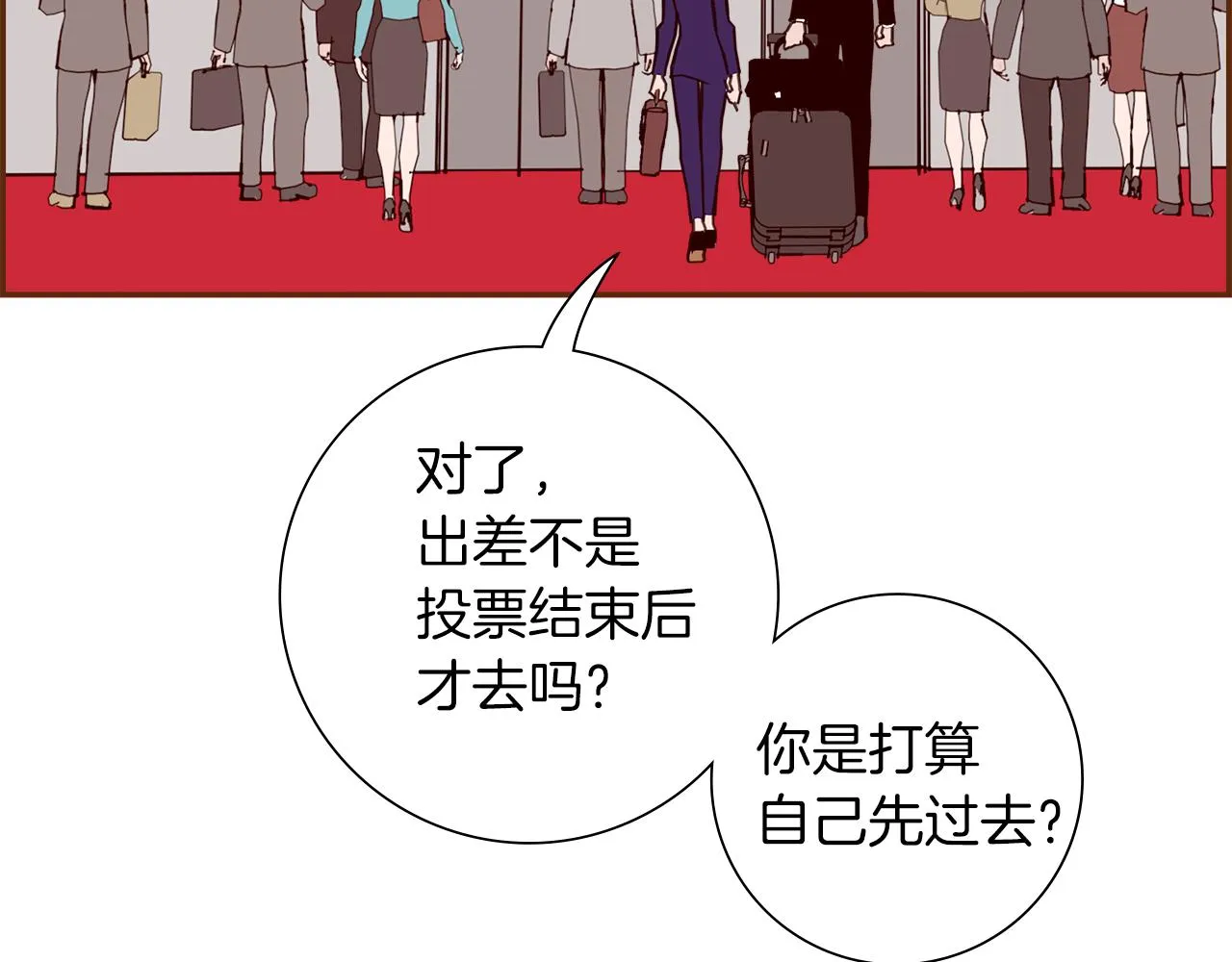 第184话 感觉 第80页