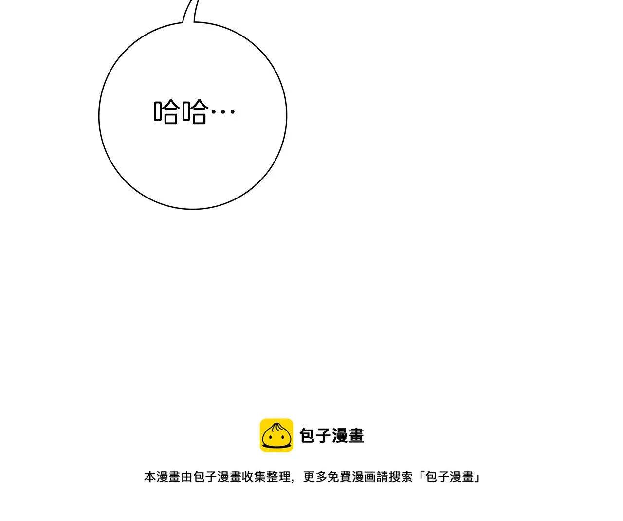 第184话 感觉 第97页