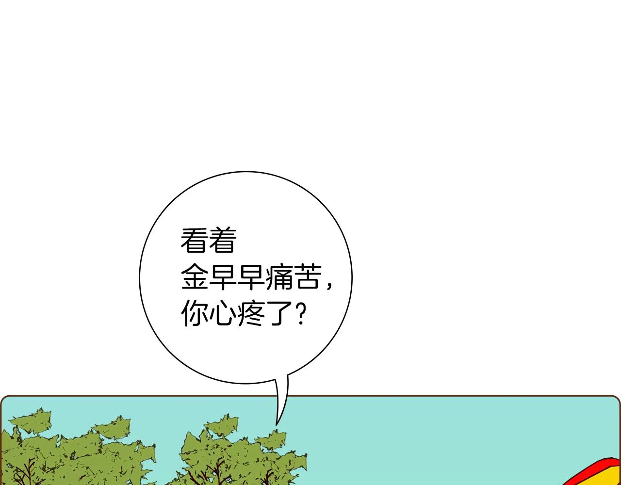 第184话 感觉 第104页