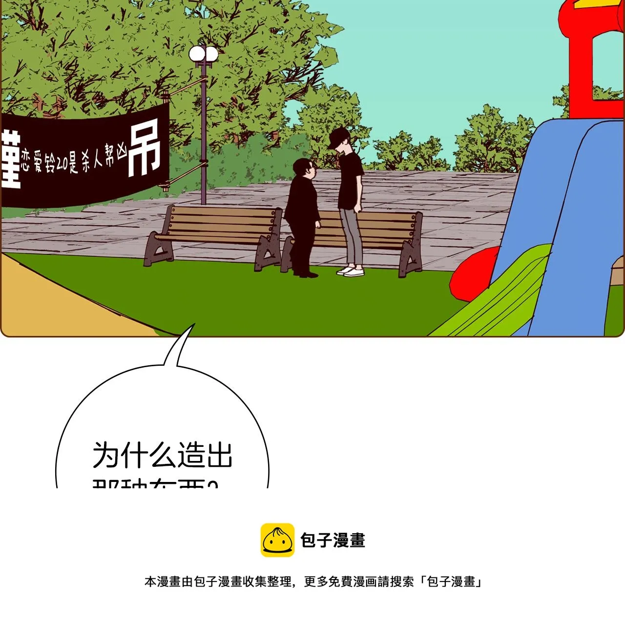 第184话 感觉 第105页