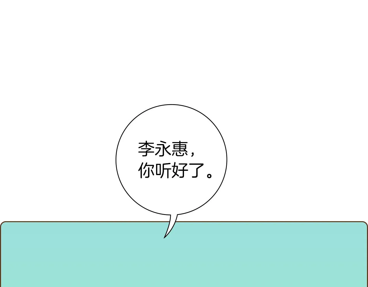 第184话 感觉 第107页