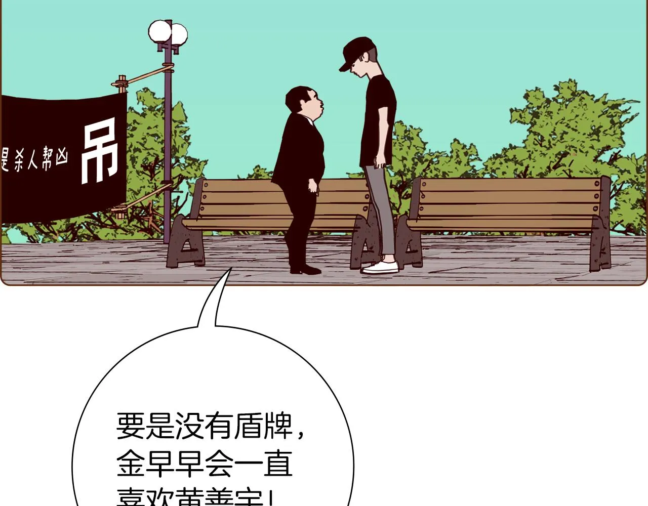第184话 感觉 第108页