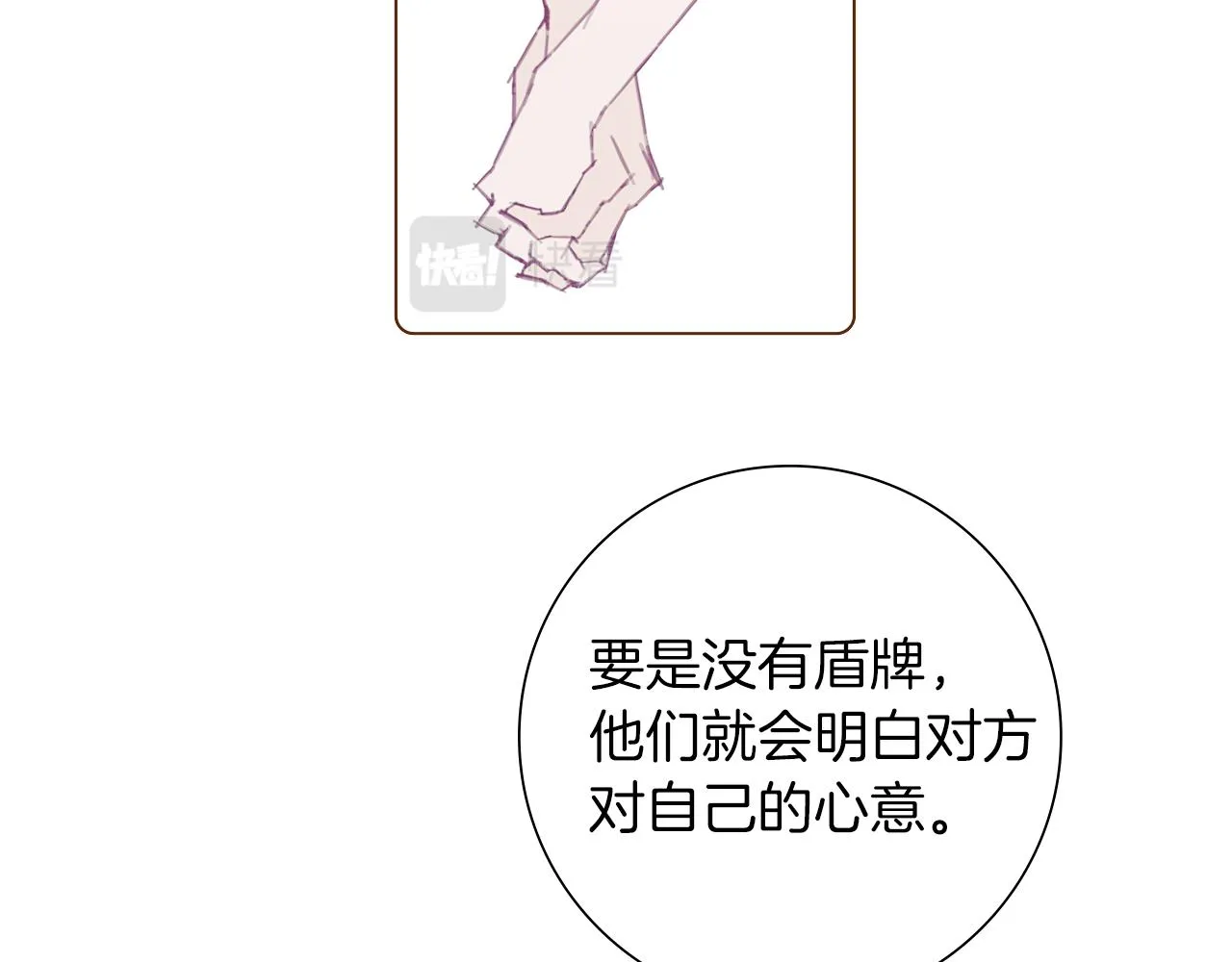 第184话 感觉 第111页