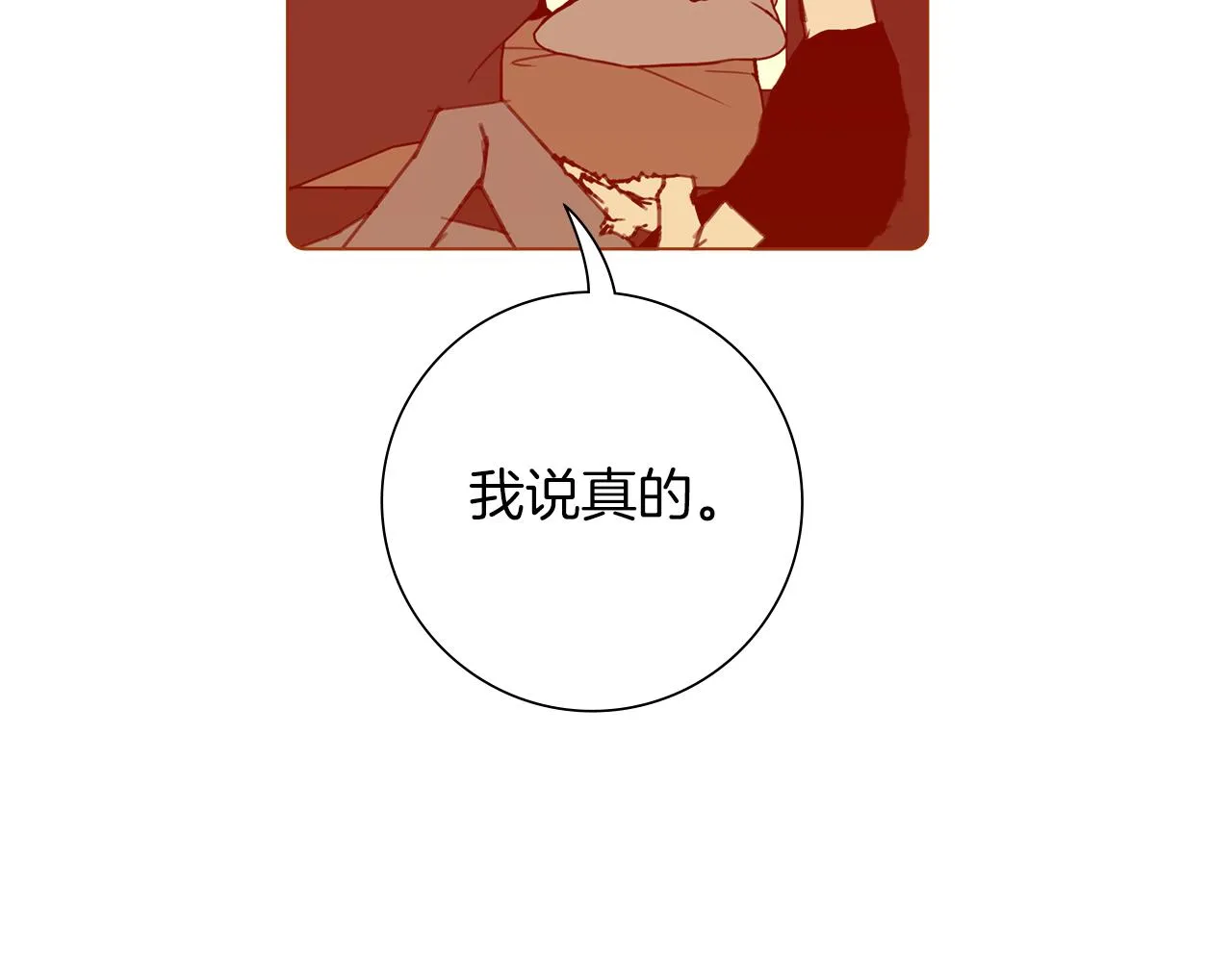 第184话 感觉 第132页