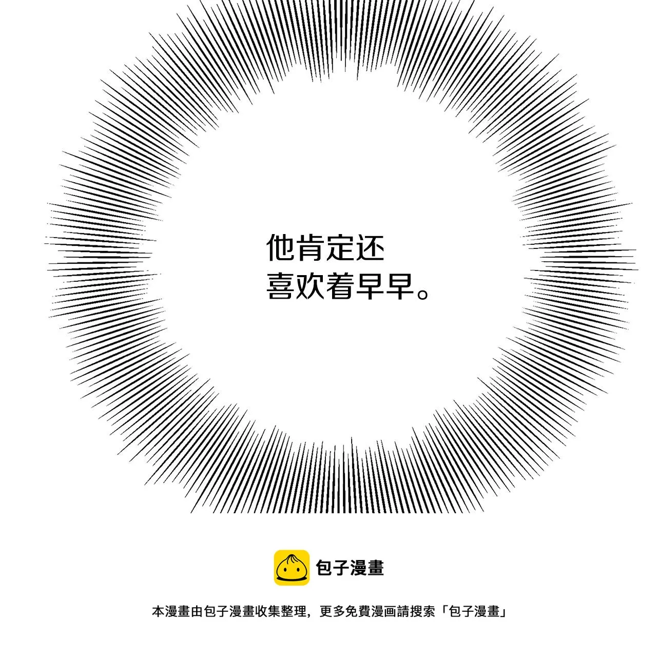 第184话 感觉 第137页