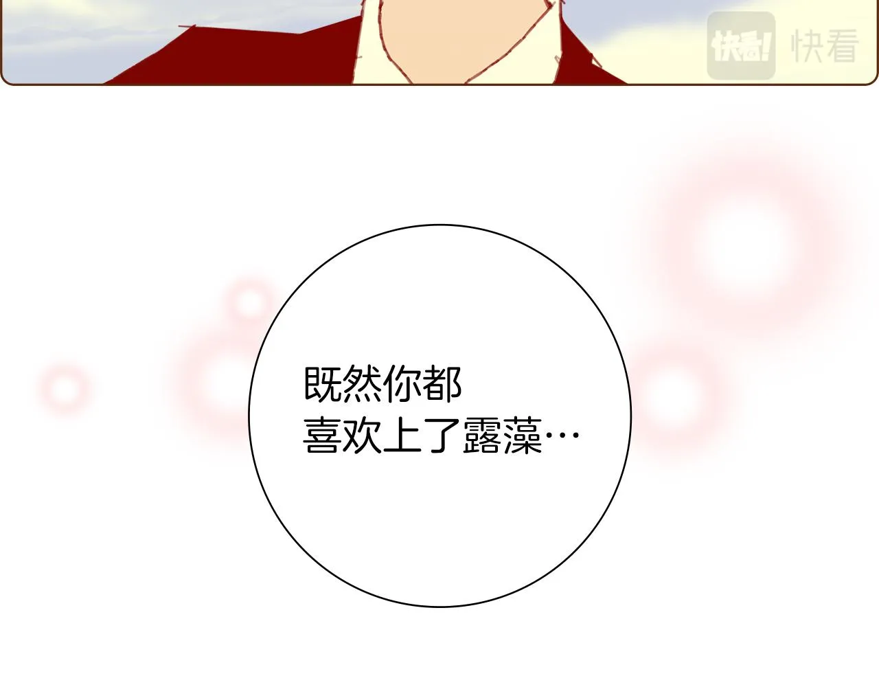 第183话 歌曲 第79页