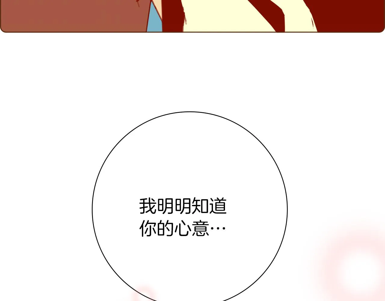第183话 歌曲 第86页