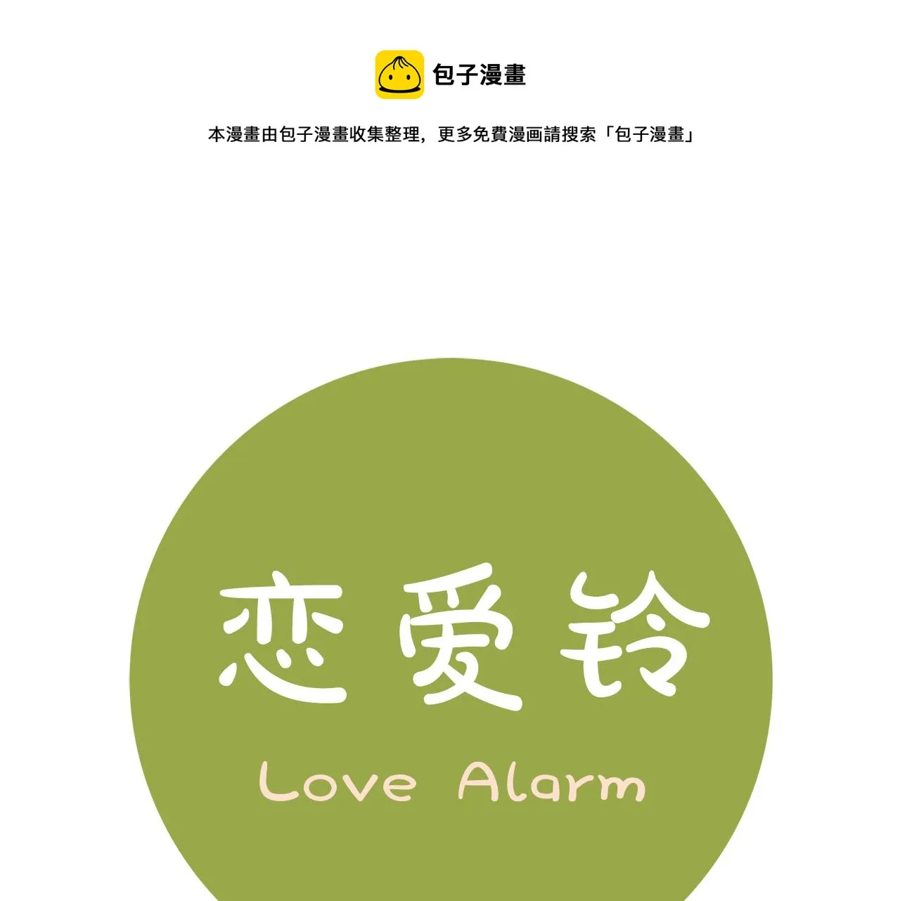 第183话 歌曲 第205页