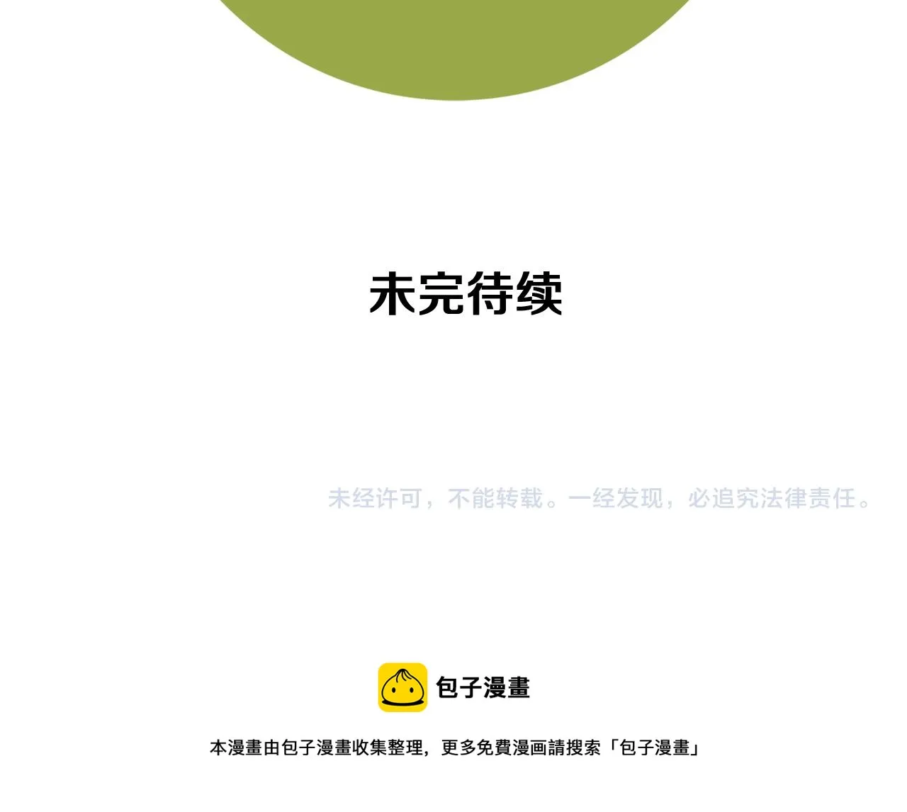 第183话 歌曲 第206页