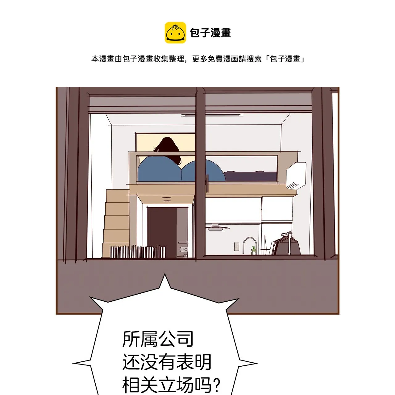 第182话 脚步 第5页