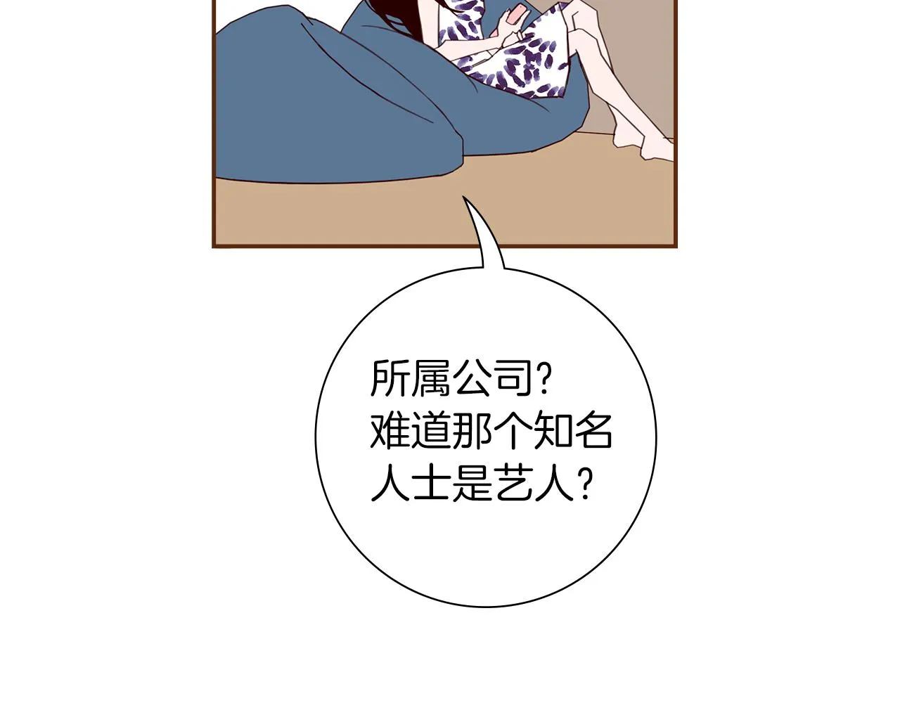 第182话 脚步 第8页