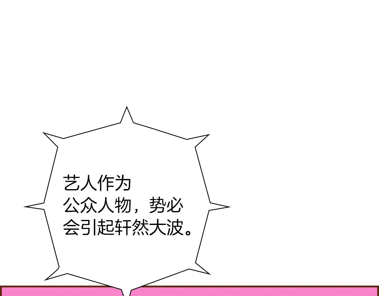 第182话 脚步 第10页