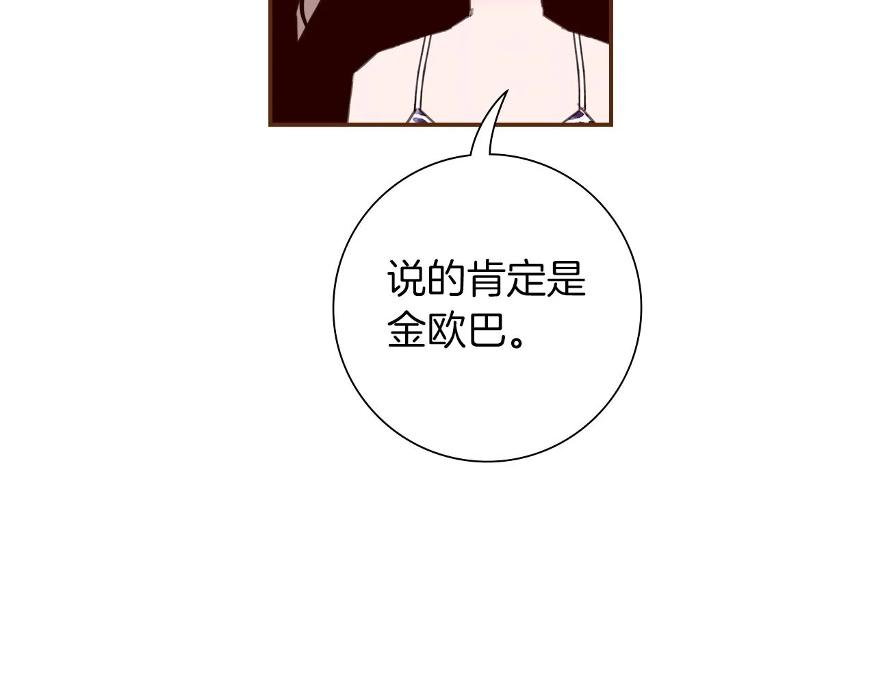 第182话 脚步 第14页