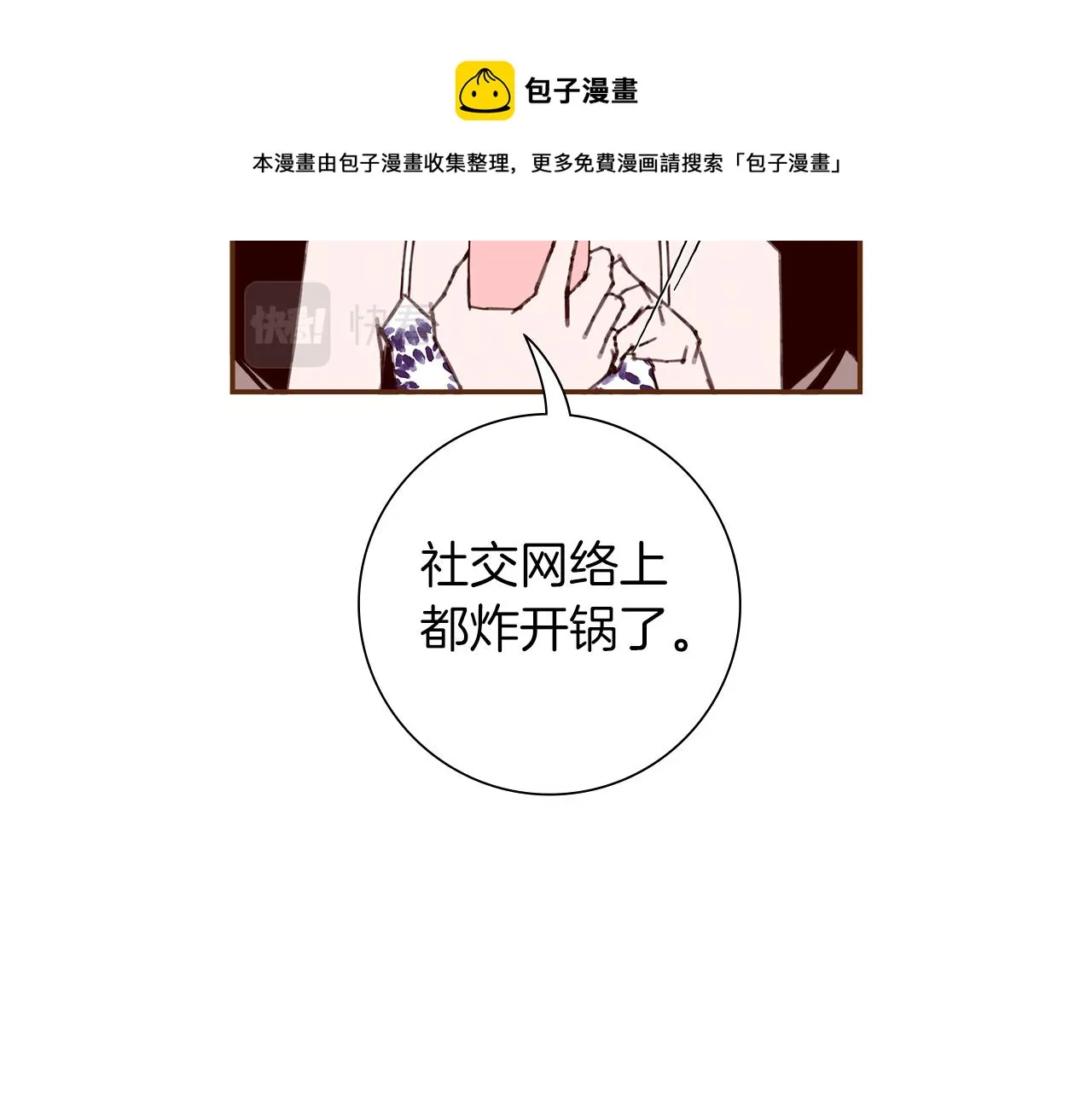 第182话 脚步 第17页