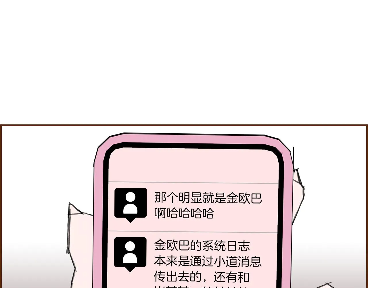 第182话 脚步 第19页