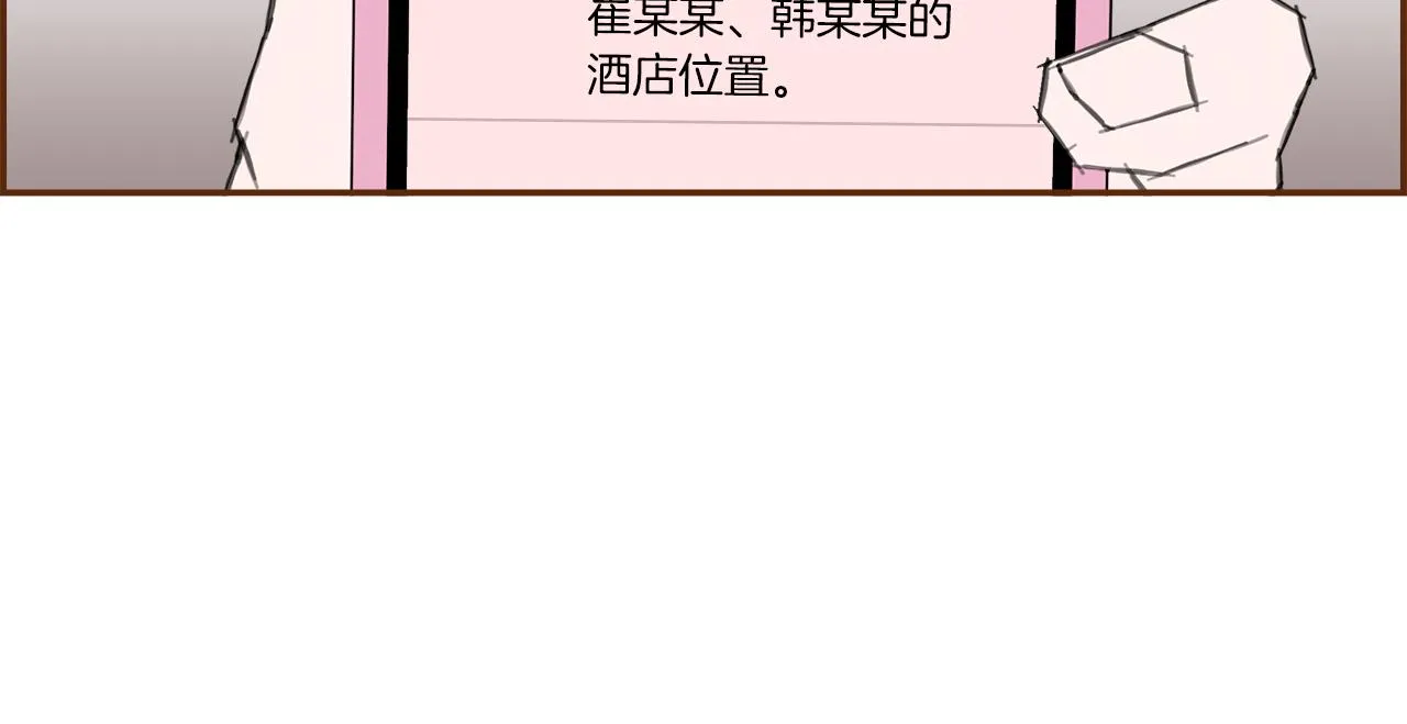 第182话 脚步 第20页