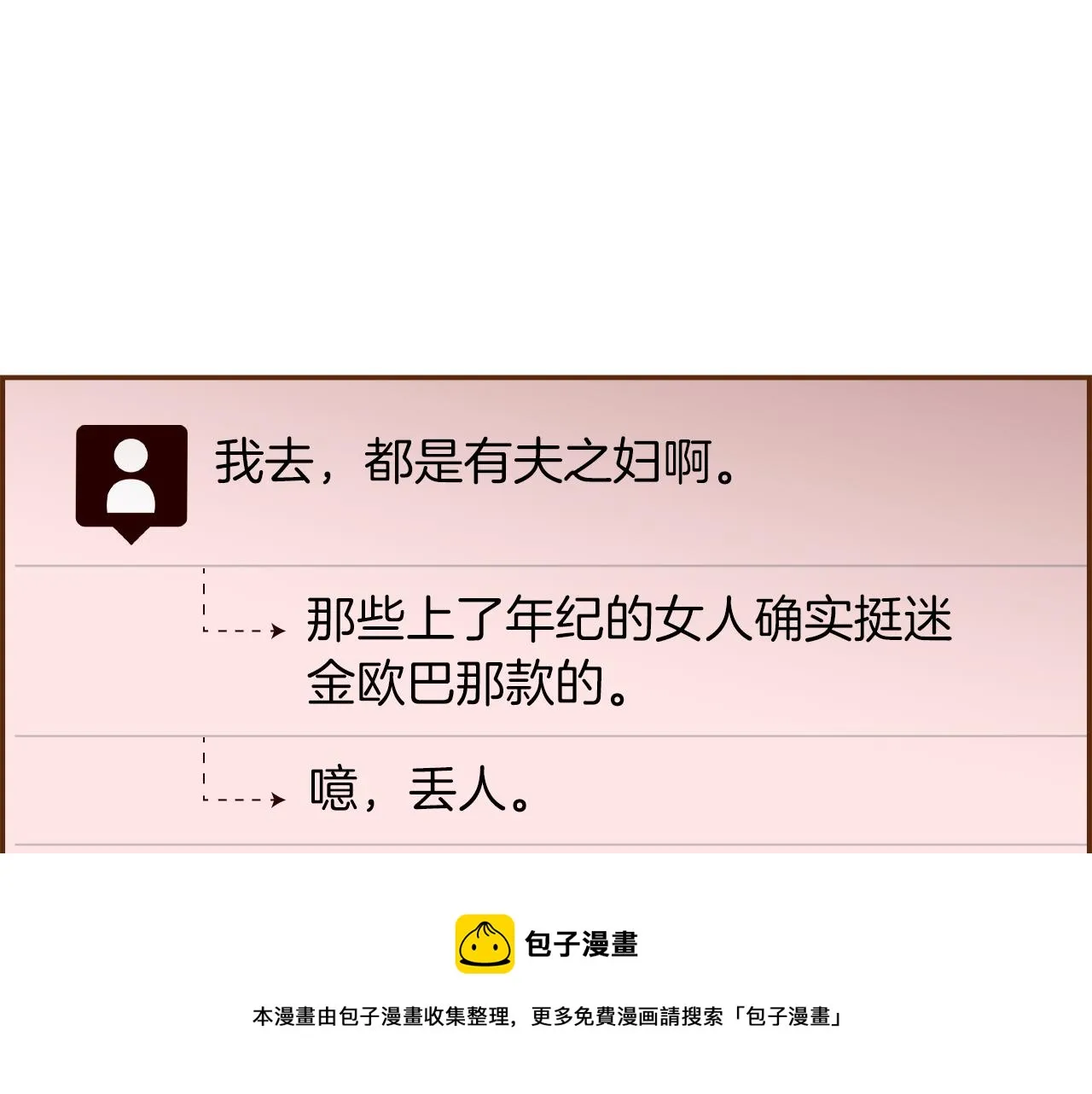 第182话 脚步 第21页