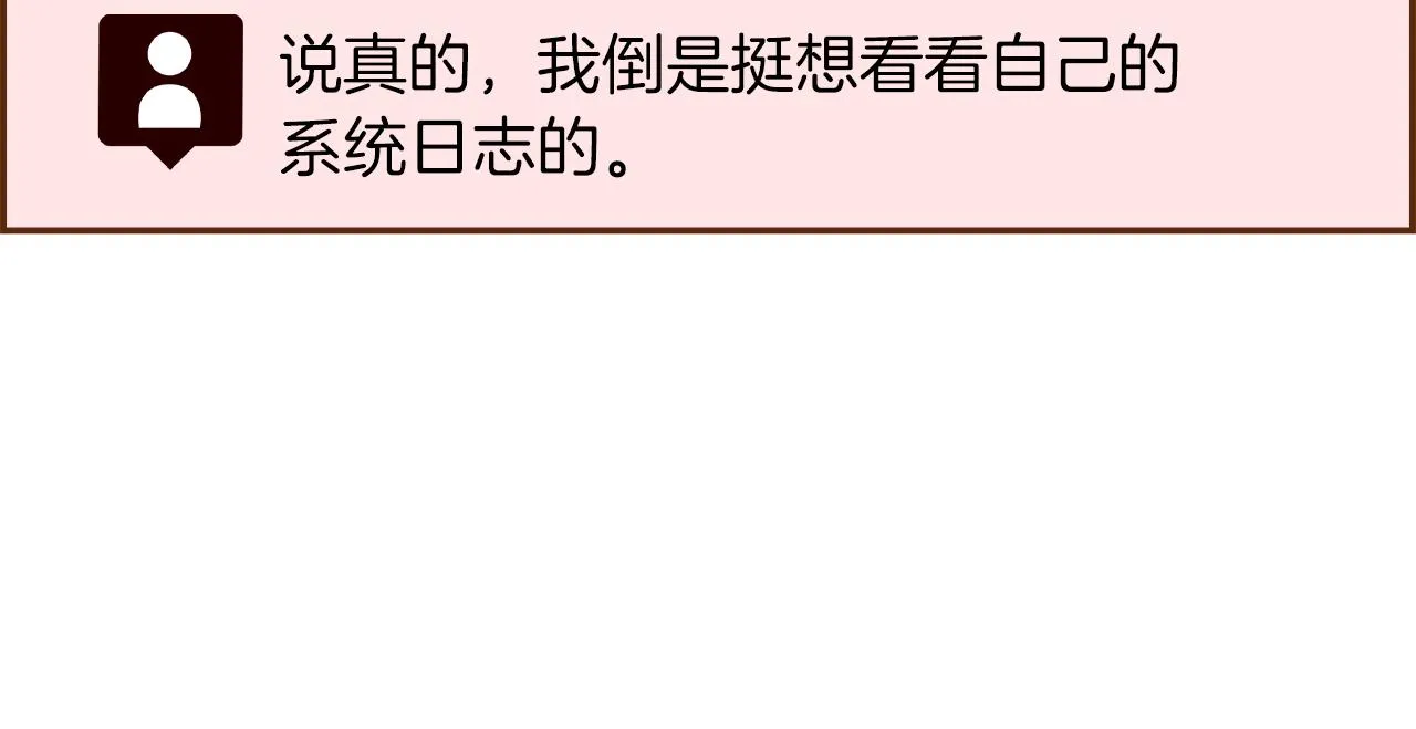 第182话 脚步 第22页