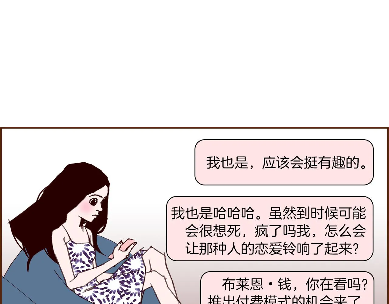 第182话 脚步 第23页