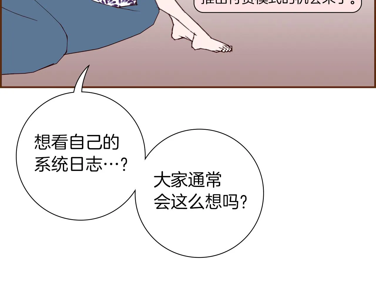 第182话 脚步 第24页