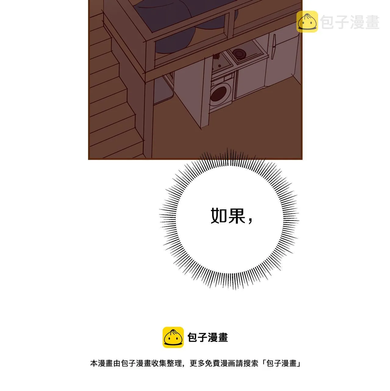 第182话 脚步 第33页