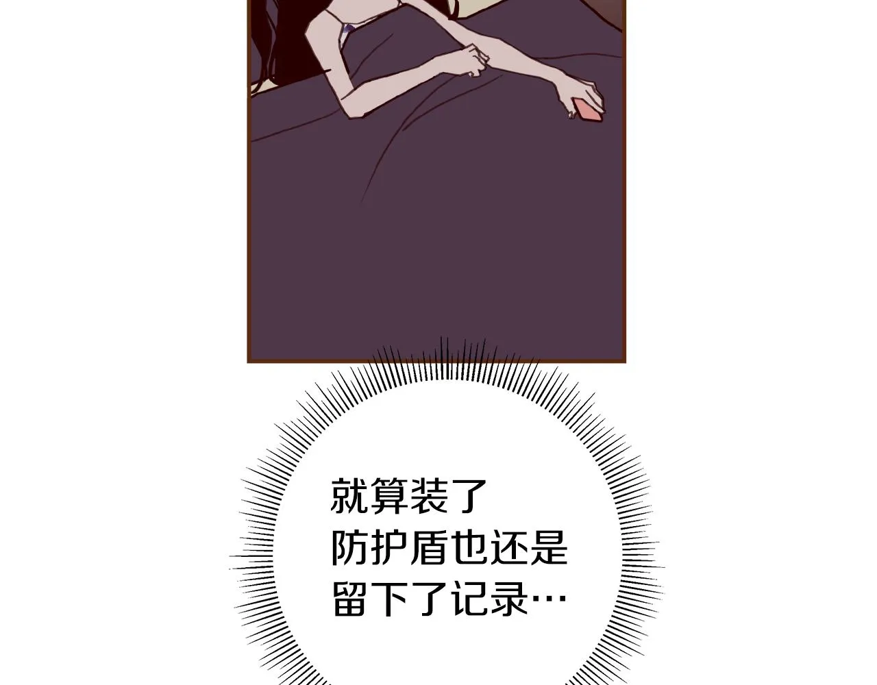 第182话 脚步 第36页