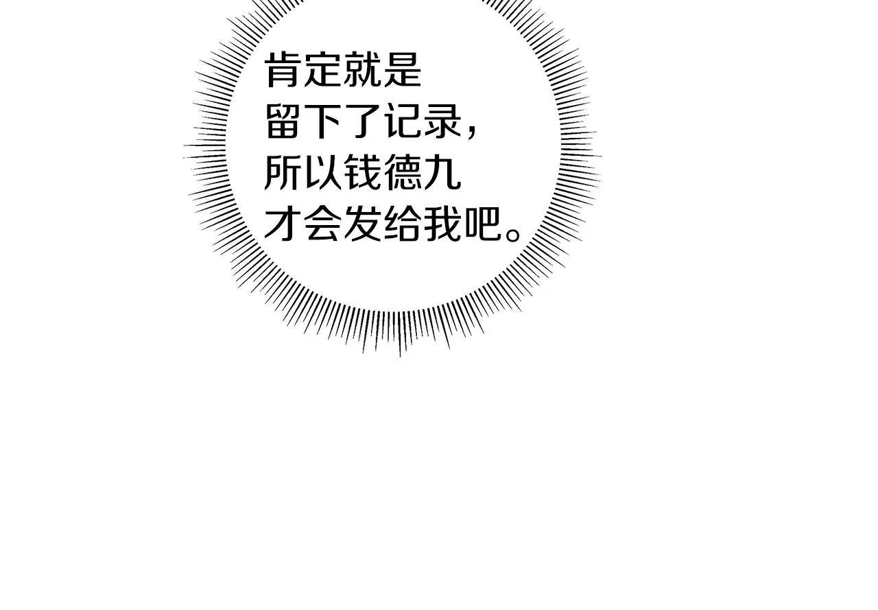 第182话 脚步 第43页
