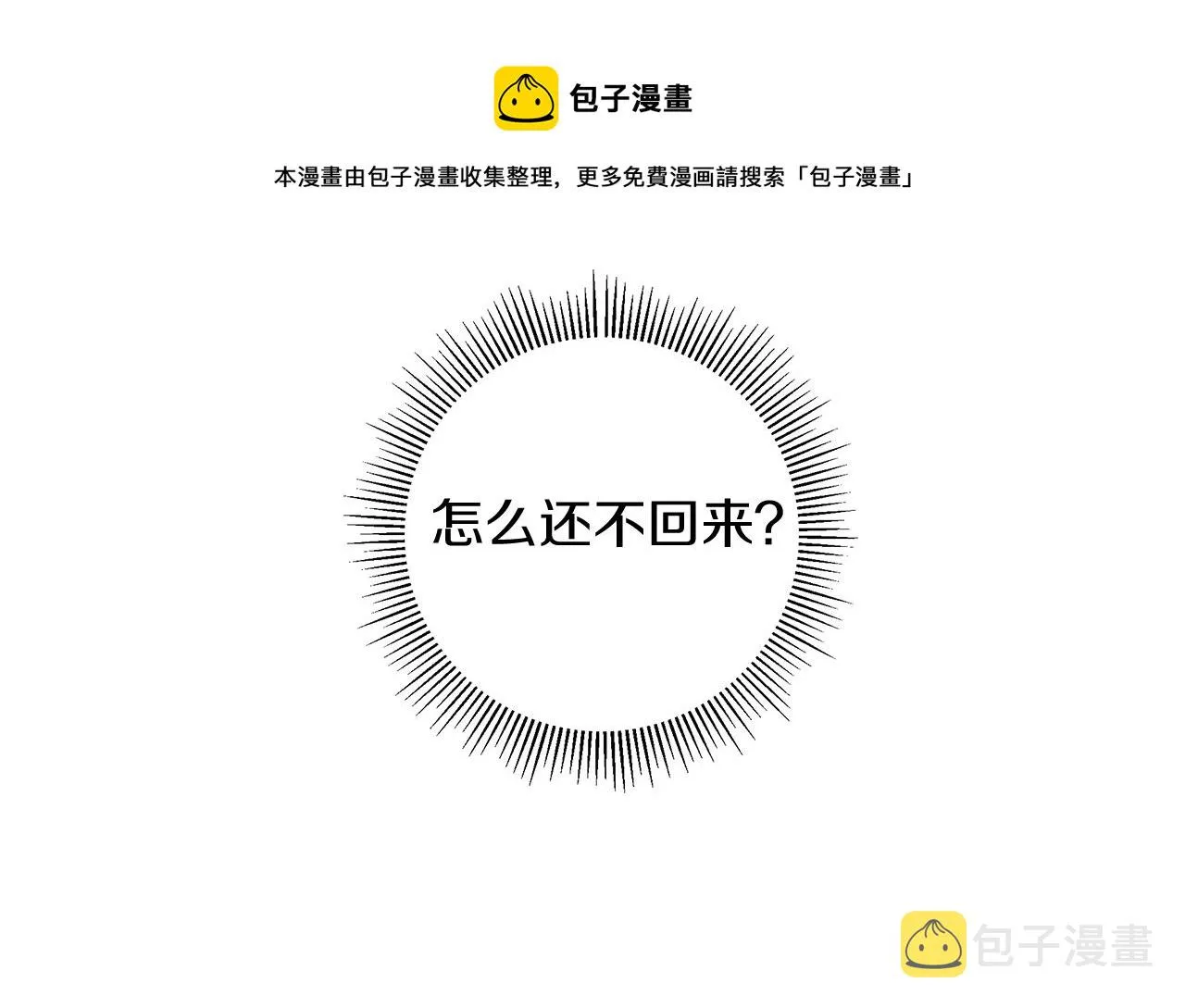 第182话 脚步 第57页