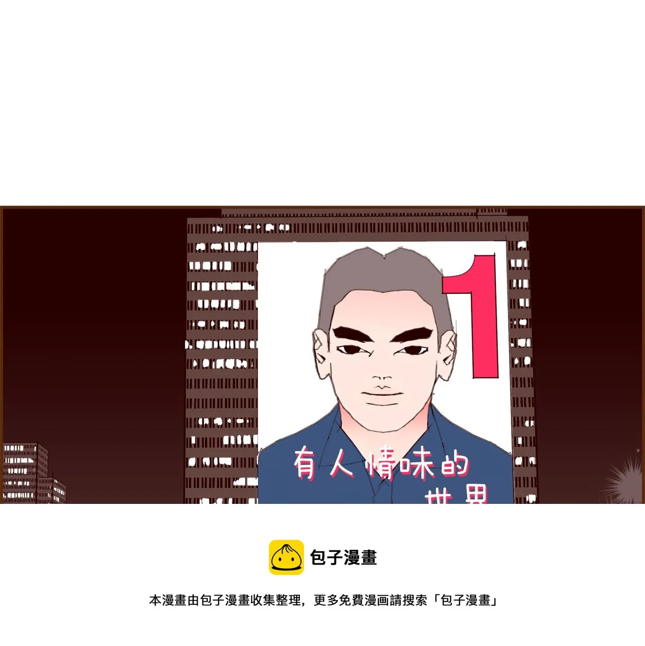 第182话 脚步 第61页
