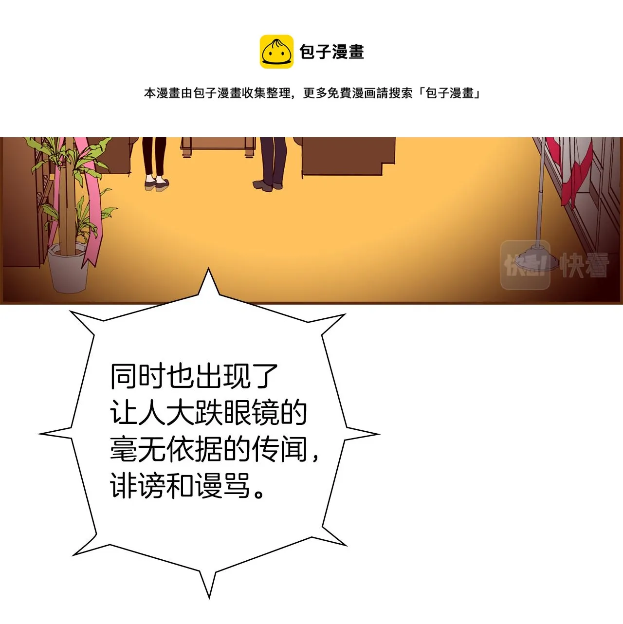 第182话 脚步 第65页