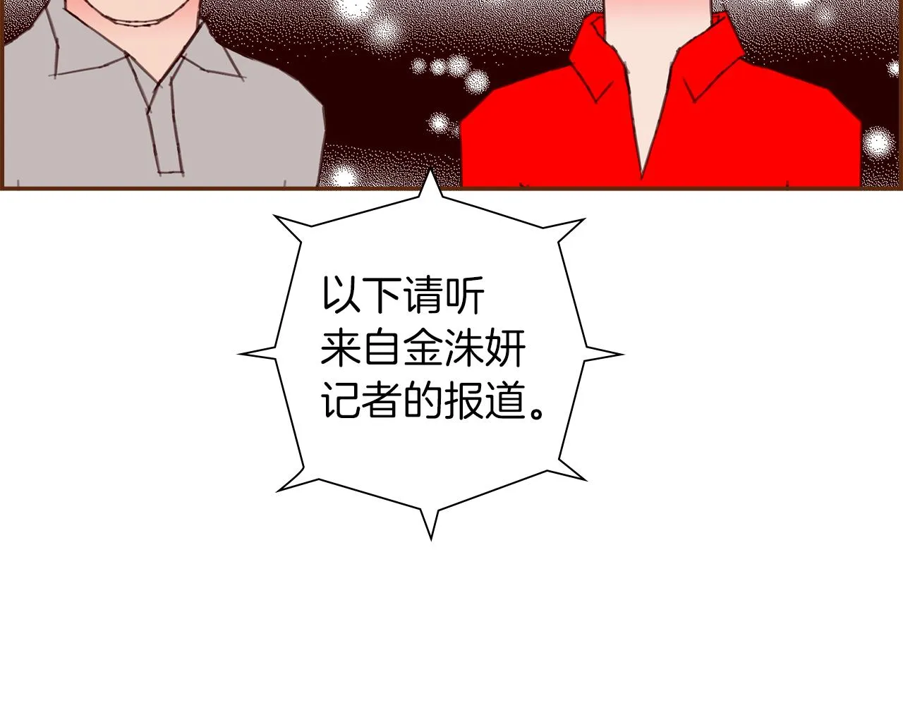 第182话 脚步 第68页