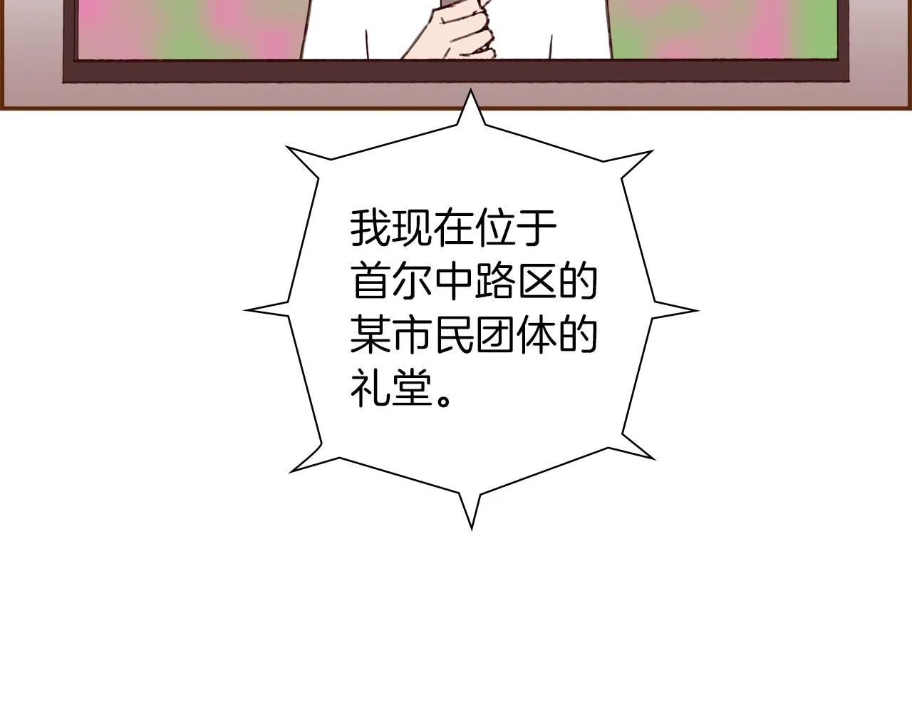 第182话 脚步 第71页