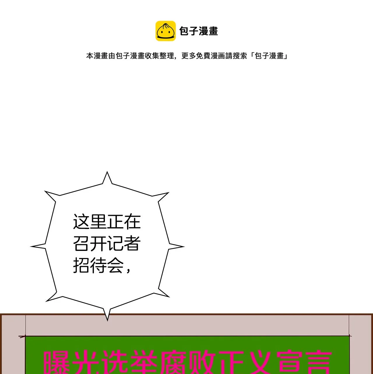第182话 脚步 第73页