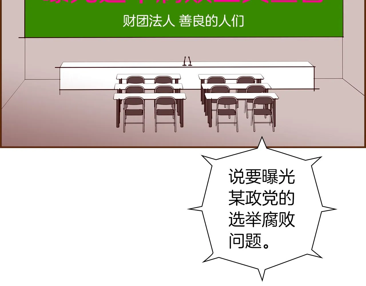 第182话 脚步 第74页