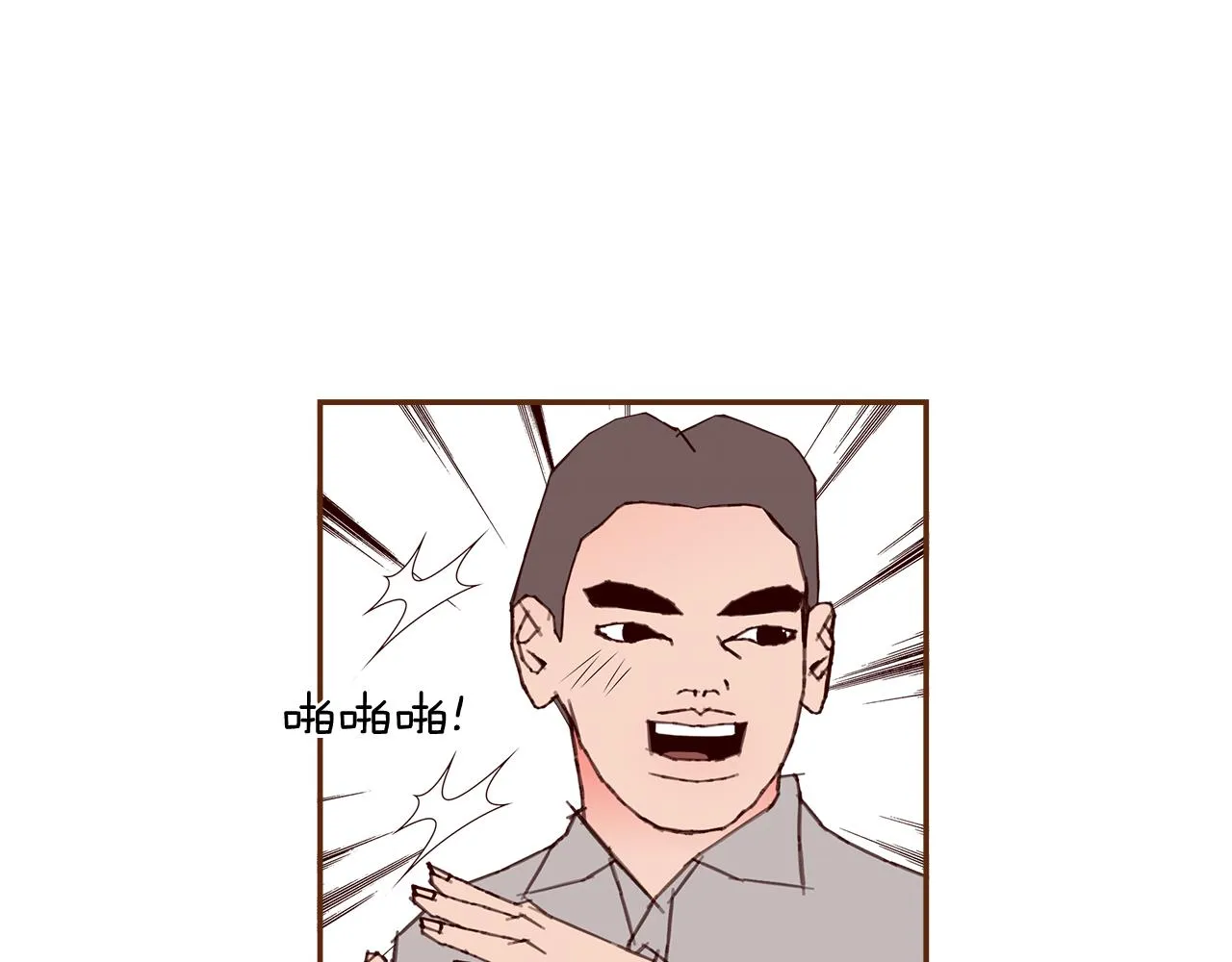第182话 脚步 第79页