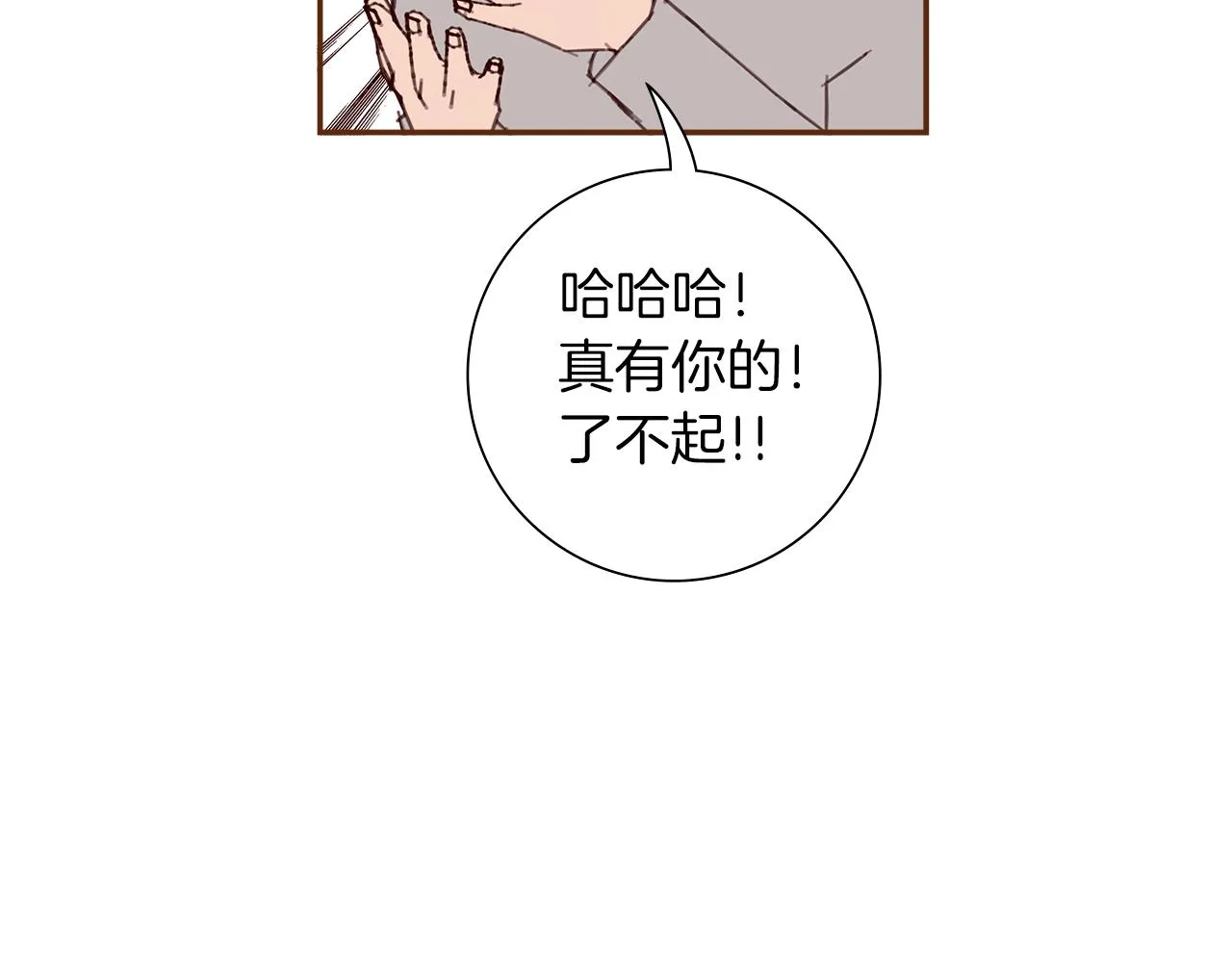 第182话 脚步 第80页