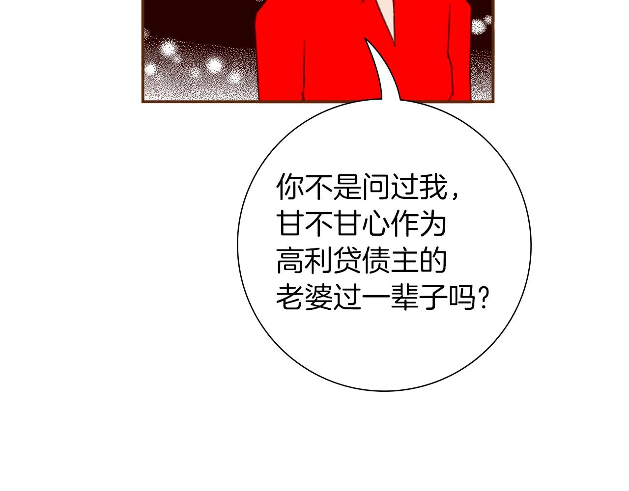 第182话 脚步 第88页
